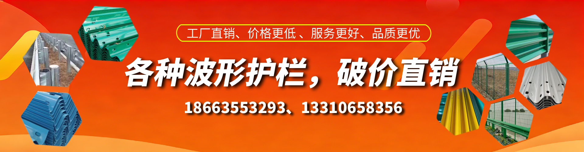 孟州波形护栏厂家
